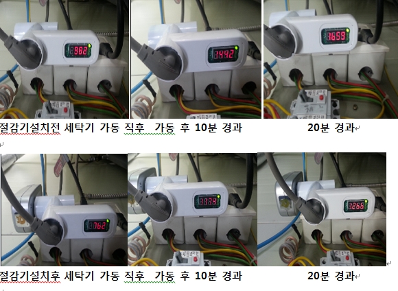 세탁시험사진.jpg