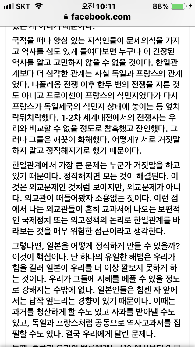 조국에 대한 두교수비평 (4).PNG